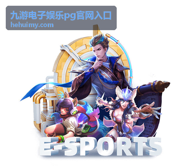 九游电子娱乐pg官网入口星空之旅体验评测